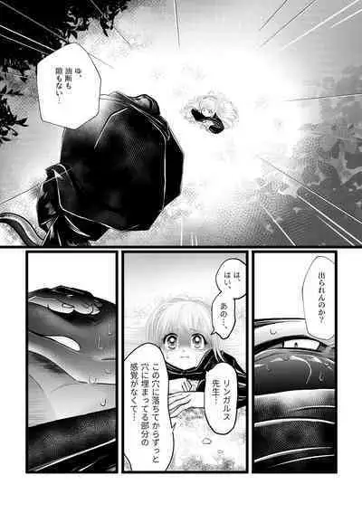 蛇蝎の如く恐れていた先生と数々のエロハプニングに見舞われて 禁断の感覚遮断落とし穴後遺症治療