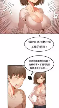 [Mx2J] Hahri's Lumpy Boardhouse Ch. 0~31【委員長個人漢化】（持續更新）