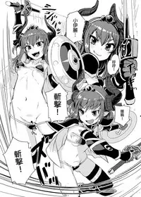 [AskRay (Bosshi)] Ryuu no Yome - Dragon Waifu (Fate/Grand Order) [Chinese] [沒有漢化] [Digital]