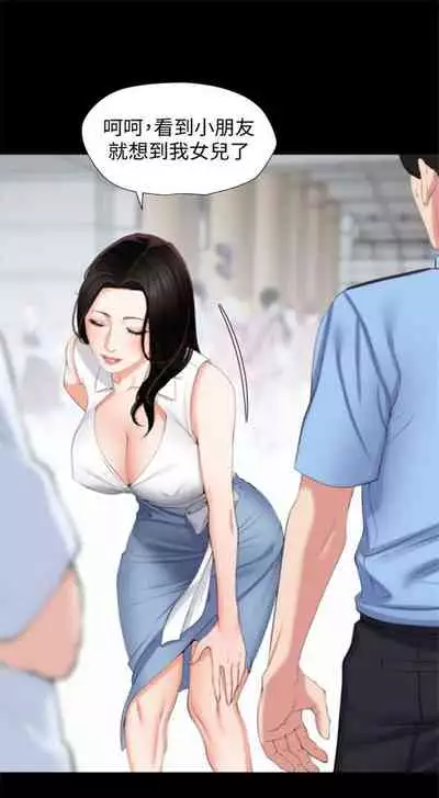 [週一] [橘皮 & 黑嘿嘿] 與岳母同屋 1-16 官方中文（連載中）