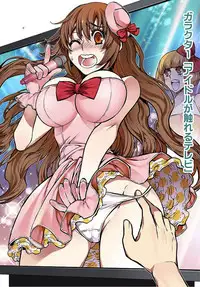 [HB] Denei Girls ~Yume no Garakuta~ [Tokusouban] [Digital]