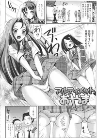 [Marneko] Nariyuki Show Girl