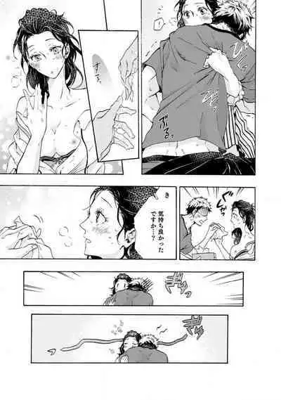 [Uri] Yumemiru Henshuu-sha to Mukiryoku Shousetsuka 1-11