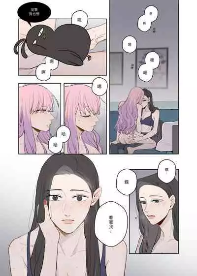 [鳳鳳鳳] Drunk [Chinese]