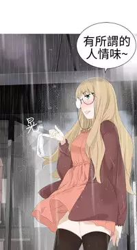 [SOSO] Franken Jo 为爱而生 法兰克赵 Ch.1~26 [Chinese]中文