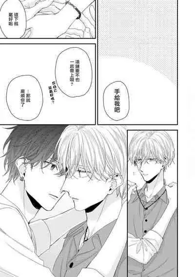 [Yoshio Akira] Shirayukihime ni Kuchizuke Act 14 | 亲吻白雪姬 特别篇 (GUSH 2021-07) [Chinese] [Digital]