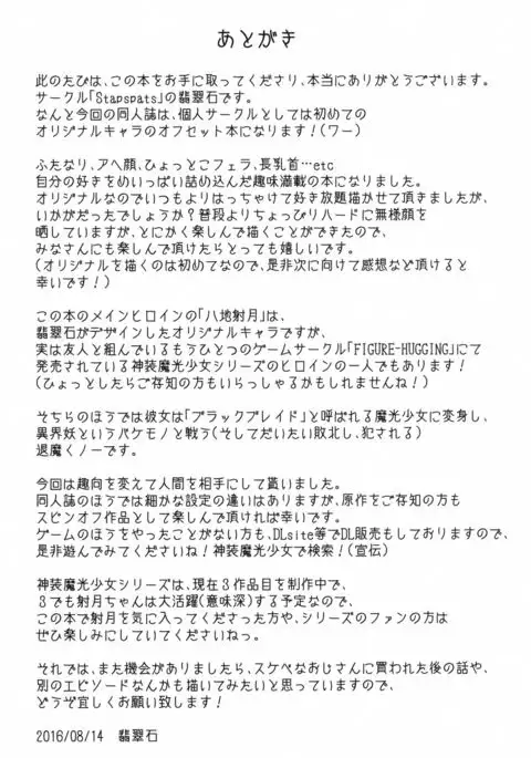 Taima Kunoichi Itsuki ~Futanari Onna Ninja Haiboku Aheiki Choukyou~