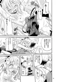 [Cartagra (Kugami Angning)] ARCANUMS 21 (Boku wa Tomodachi ga Sukunai) [Digital]