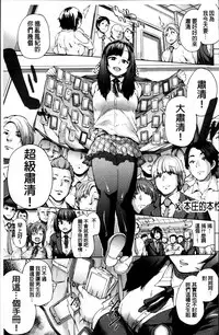 [Yumeno Tanuki] Osu Mesu Addiction [Chinese]