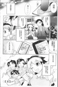 [Deshima Shin] Kimi dake no - Only You | 只有屬於你 [Chinese]