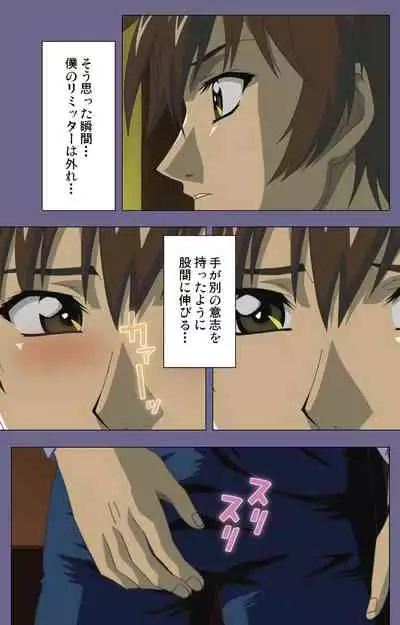 Yakata jukujo Kanzenban