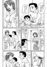 [Morris] Ayashii Haha to Midara na Oba - Glamorous Mother and Indecent Aunt