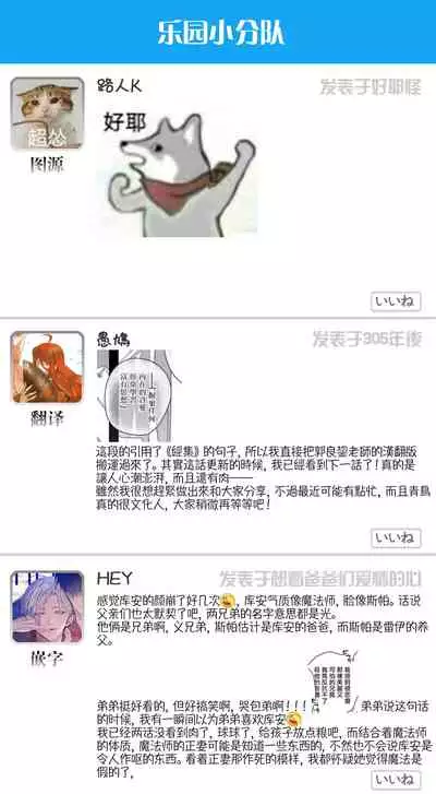 World's End Blue Bird | 末世青鸟 Ch. 4-6