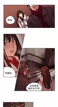 [Ramjak] 赎罪营(Atonement Camp) Ch.50-51 (Chinese)