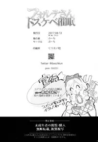 [Booch] Forte-san Dosukebe Saimin | Forte-san's Perverted Hypnosis (Granblue Fantasy) [English] [Doujins.com] [2017-08-20]