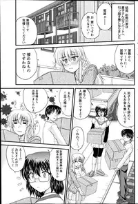 Namaiki! 2013-04