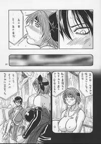 (CR27) [METAL (Choujigen Kurumi)] Blue Mind (Dead or Alive)