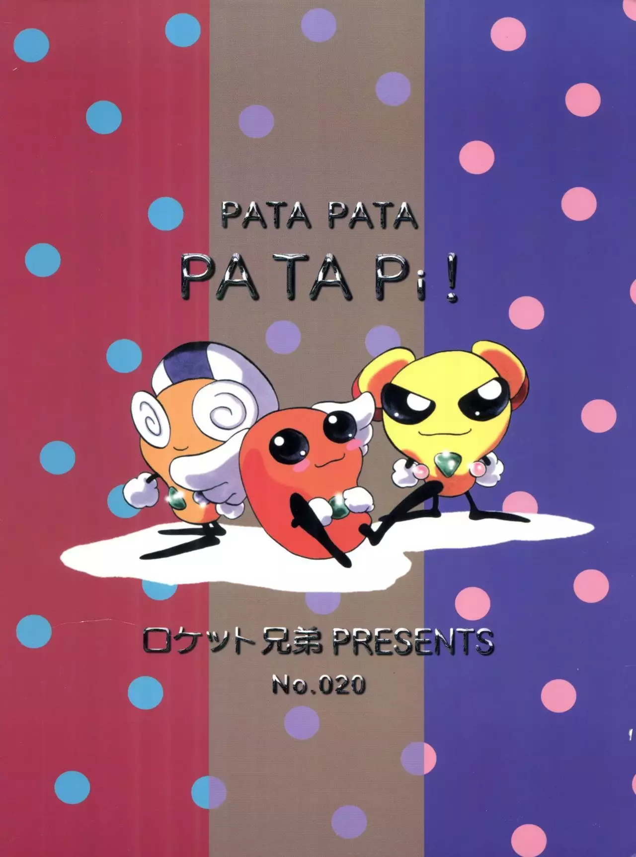 PATA PATA PATAPi!