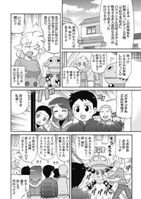 COMIC HOTMILK 2019-04 [Digital]