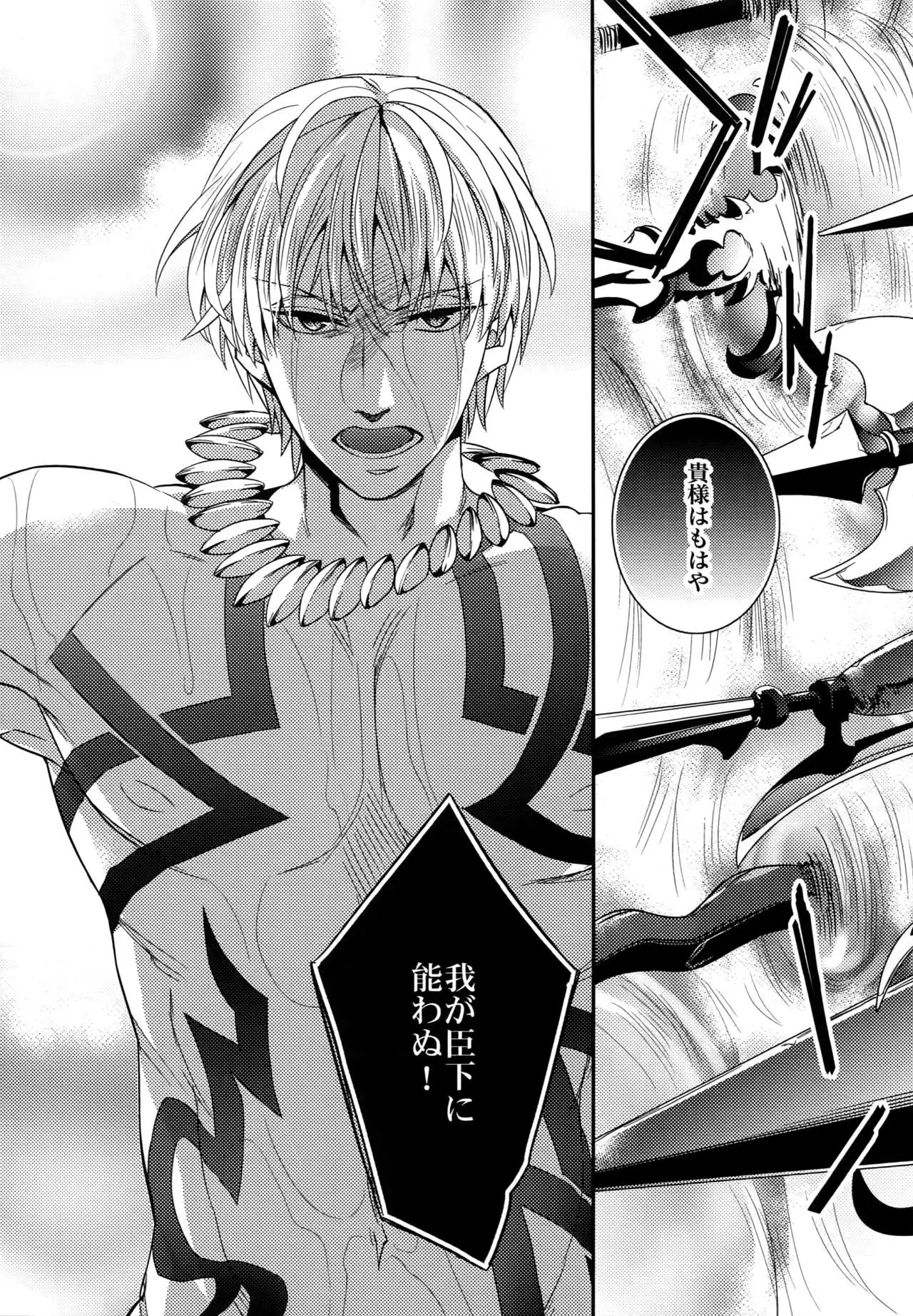 Birth Soushuu-Hen