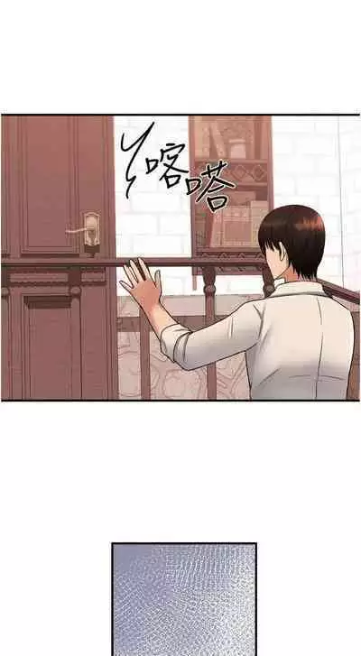 Elf Who Likes to be Humiliated Chapters 21 to 30