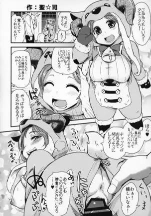 Shoukansen GRANCYPHER ~Grand Cipher~ 2-Gou Ten