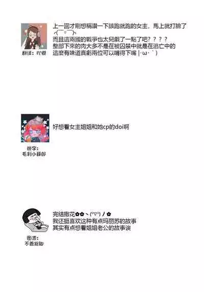 [DUO BRAND. Yuhara teiru] Purinsesu ringu haritsuke-tō no ōse | 公主·戒指 磔刑塔的幽會 Ch. 1-4 end [Chinese] [莉赛特汉化组]