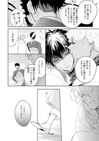 [Soutome Emu] Sahara no Kurowashi [Digital]