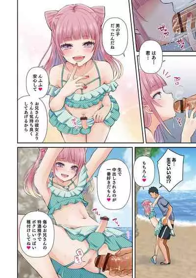 Otokonoko Heaven's Door 15