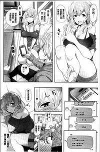 [Shomu] Fall In The Dark [Chinese]