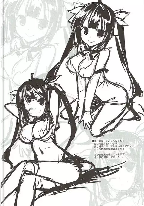 Kami-sama to Ii Koto