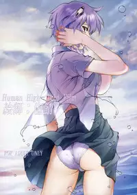 (C89) [Human High-Light Film (Shiosaba)] Ayanami β (Neon Genesis Evangelion) [English] {doujins.com}