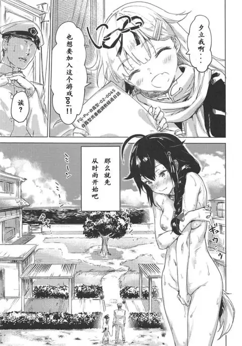 Uchi no Wanko no Choukyou Nisshi 2