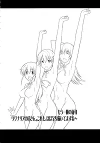 (C78) [Shuudan Bouryoku (Murasaki Syu)] Hooliganism 17 Record of ALDELAYD Act.12 Exhibition DX9 (English) =LWB=