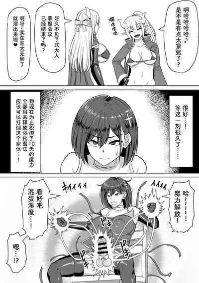 Futanari Shasei Kanri! 2