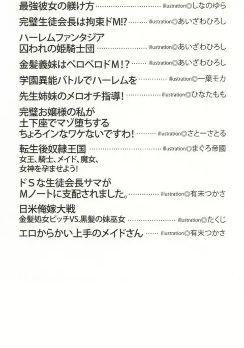 Ero Karakai Jouzu no Maid-san