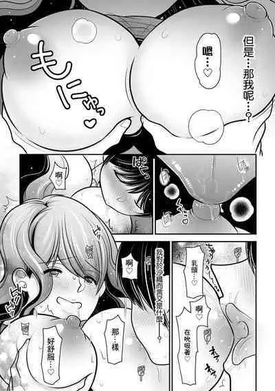 [REN] Ore ga Hitozuma ni Doutei o Ubawareta Wake ~Netorare Tsuma to Hajimete no Sex~ [Ch. 3] | 我被人妻奪走童貞的理由~與偷情人妻初次的性愛~[第三話] (Cyberia Plus Vol. 13) [Chinese]