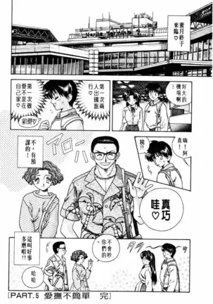 Futari Ecchi 01 | 夫妻成長日記 02