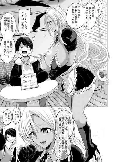 Gurogyaru ma ￮ ko wa dekiai suru chi ￮ po to SEX shitai