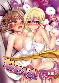 (C94) [Hawk Bit (Kouji)] Nemu Heel (Mahou Shoujo Ikusei Keikaku)