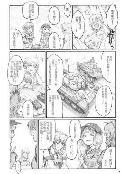 99-Shiki Sensha Mokei ～how to build type 99 tank plastic models.～