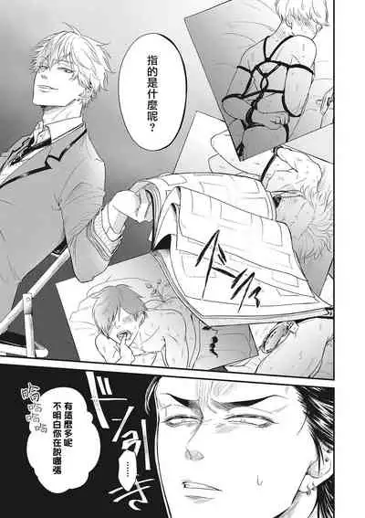 pop one's cherry Vol. 1-2