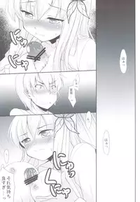 (C80) [Part K] Sena to Tomodachi ni Naru Houhou (Boku wa Tomodachi ga Sukunai)