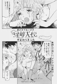 COMIC Penguinclub Sanzokuban 2003-08