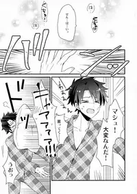 (C94) [16 aya (Pastachin)] Senpai Sando (Fate/Grand Order)