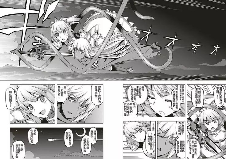 Maken no Kishi Daisanmaku