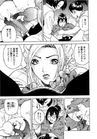 [U-Jin] Angel - The Women Whom Delivery Host Kosuke Atami Healed Vol.05 (Final)