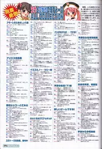 Makai Tenshi Jibril～EPISODE 2～ official fanbook