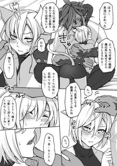 Oslatte ga Cosplay de Ecchi na Koto suru Manga