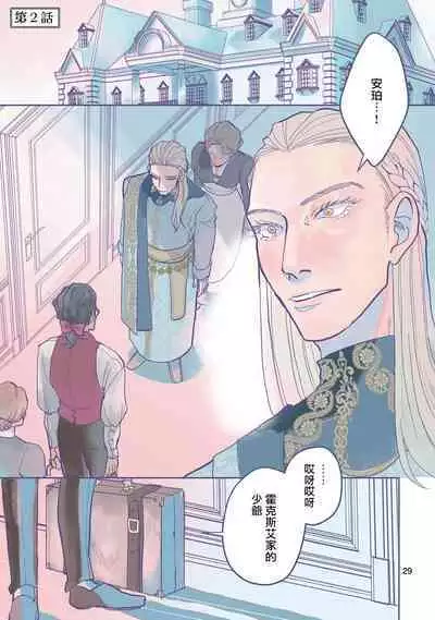 [Nola Obake] Bijou (Full Color) Ch. 1-3 [Chinese] [冒险者公会]